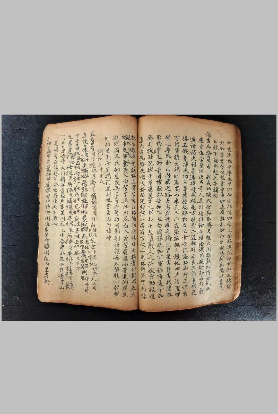图片[22]中华古籍网-专注古书收集民间奇门遁甲 二册中华古籍网-专注古书收集中华古籍网