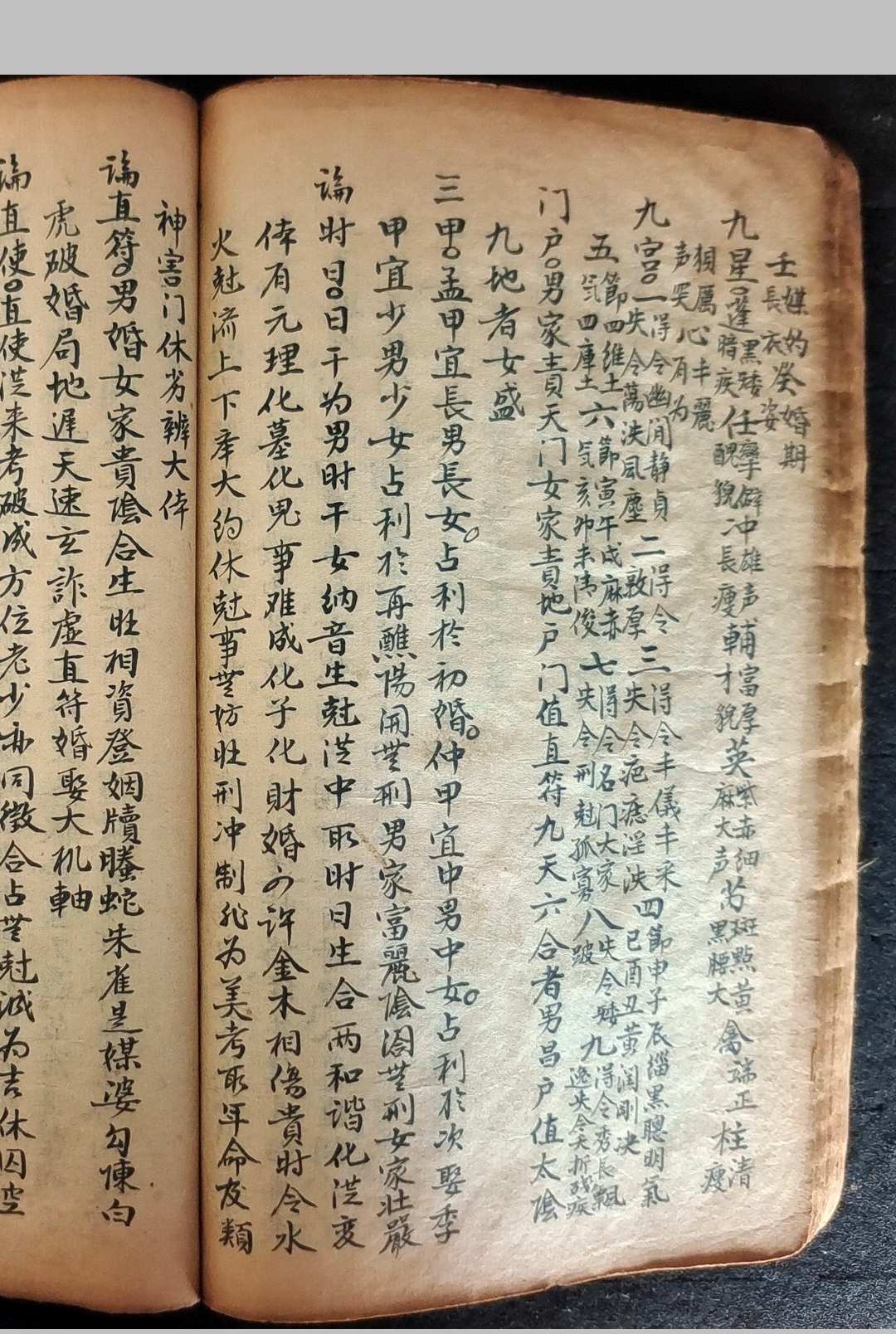 图片[23]中华古籍网-专注古书收集民间奇门遁甲 二册中华古籍网-专注古书收集中华古籍网
