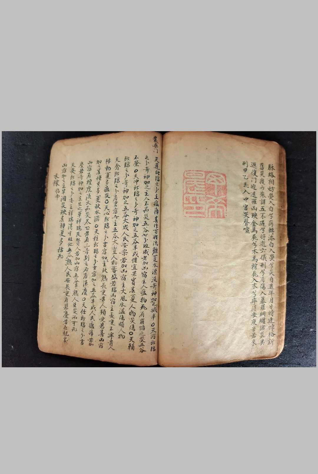 图片[26]中华古籍网-专注古书收集民间奇门遁甲 二册中华古籍网-专注古书收集中华古籍网