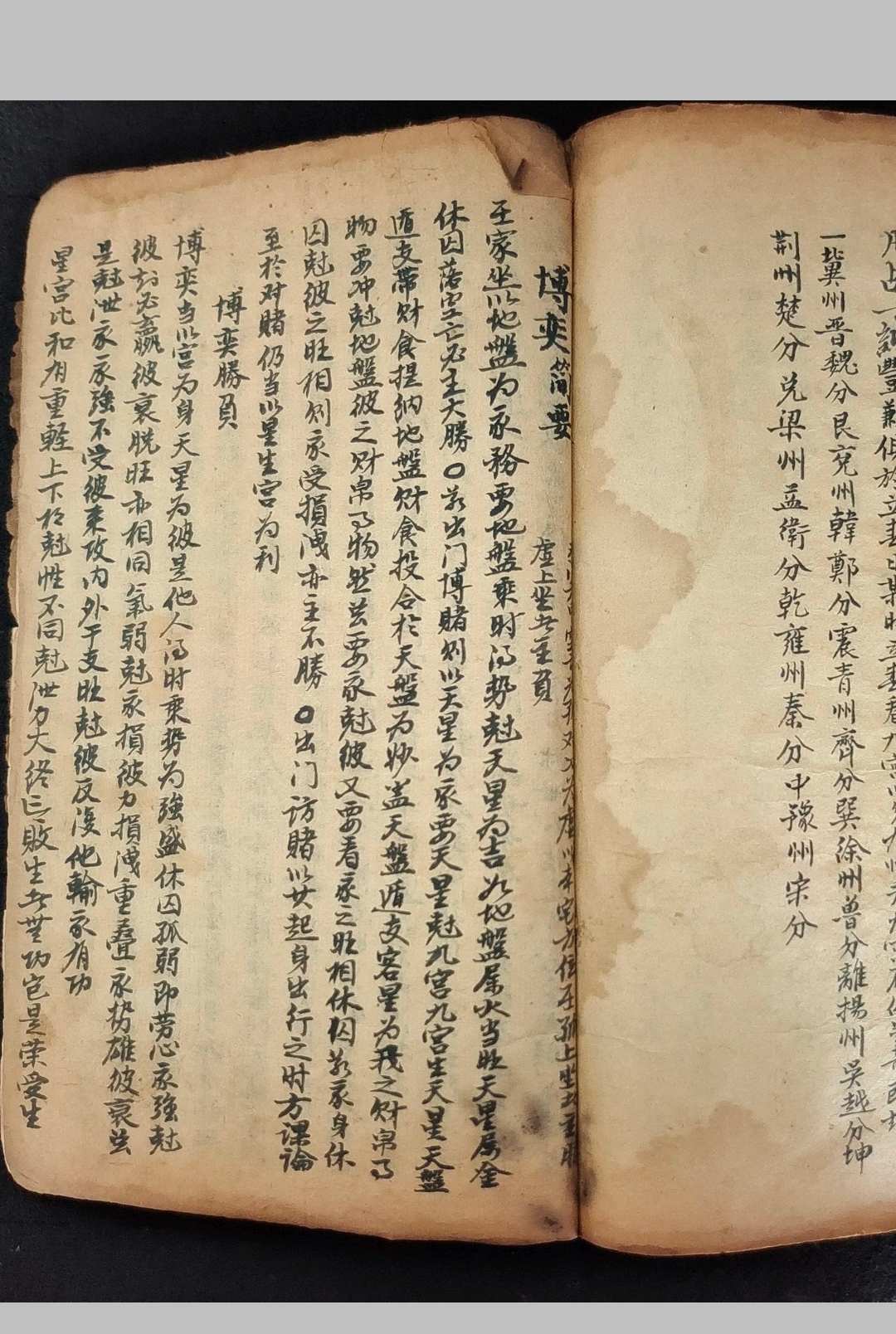 图片[24]中华古籍网-专注古书收集民间奇门遁甲 二册中华古籍网-专注古书收集中华古籍网