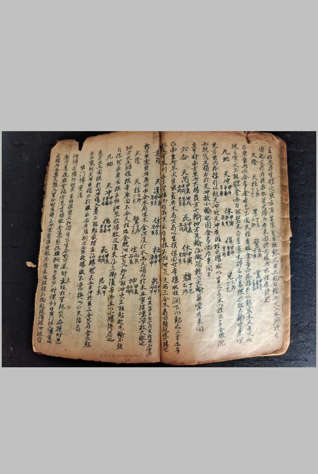 图片[21]中华古籍网-专注古书收集民间奇门遁甲 二册中华古籍网-专注古书收集中华古籍网