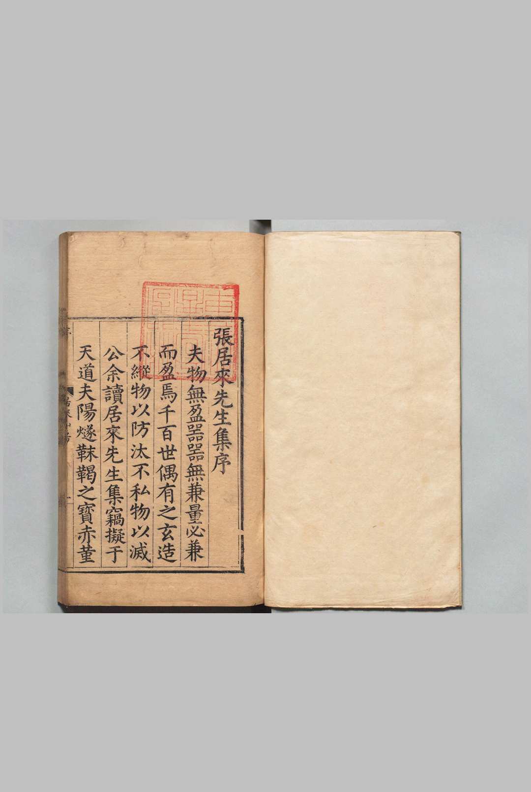 居来先生集 65卷 附１卷 目６卷（附卷欠） 张佳胤,明万历22年中华古籍网-专注古书收集中华古籍网