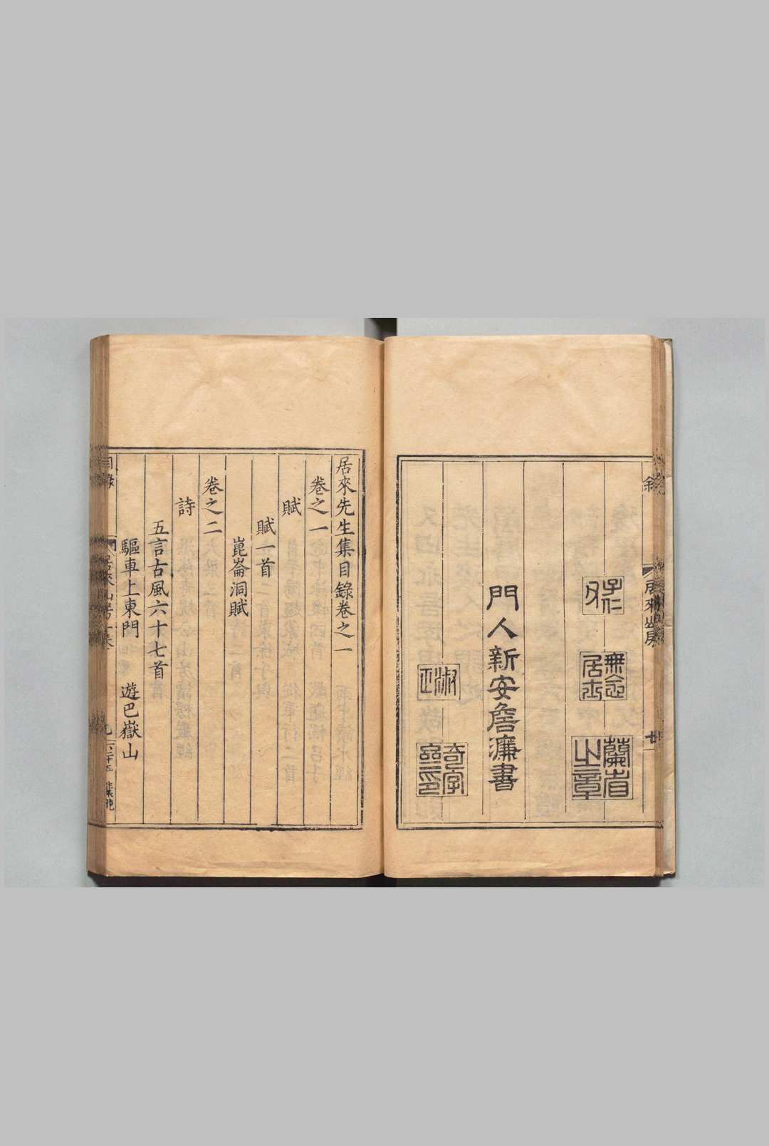 图片[3]中华古籍网-专注古书收集居来先生集 65卷 附１卷 目６卷（附卷欠） 张佳胤,明万历22年中华古籍网-专注古书收集中华古籍网
