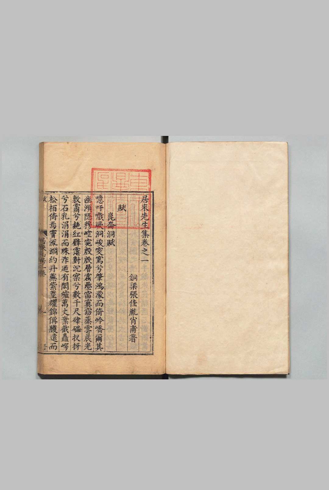 图片[5]中华古籍网-专注古书收集居来先生集 65卷 附１卷 目６卷（附卷欠） 张佳胤,明万历22年中华古籍网-专注古书收集中华古籍网