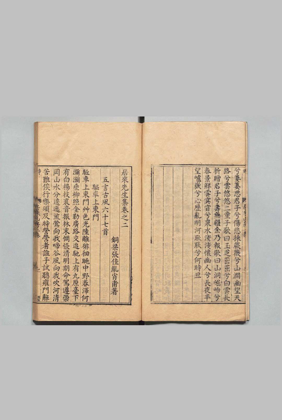 图片[7]中华古籍网-专注古书收集居来先生集 65卷 附１卷 目６卷（附卷欠） 张佳胤,明万历22年中华古籍网-专注古书收集中华古籍网