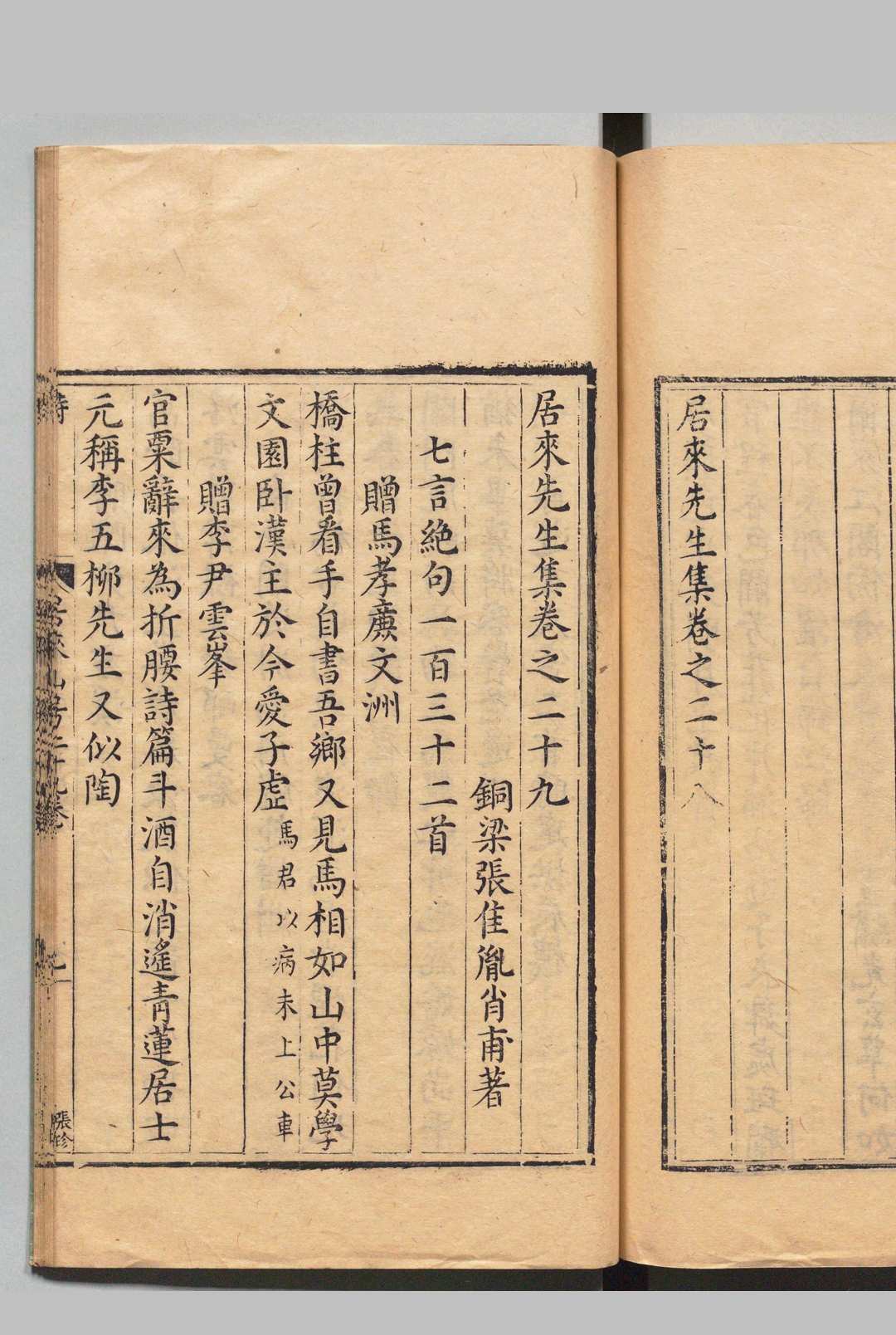 图片[9]中华古籍网-专注古书收集居来先生集 65卷 附１卷 目６卷（附卷欠） 张佳胤,明万历22年中华古籍网-专注古书收集中华古籍网