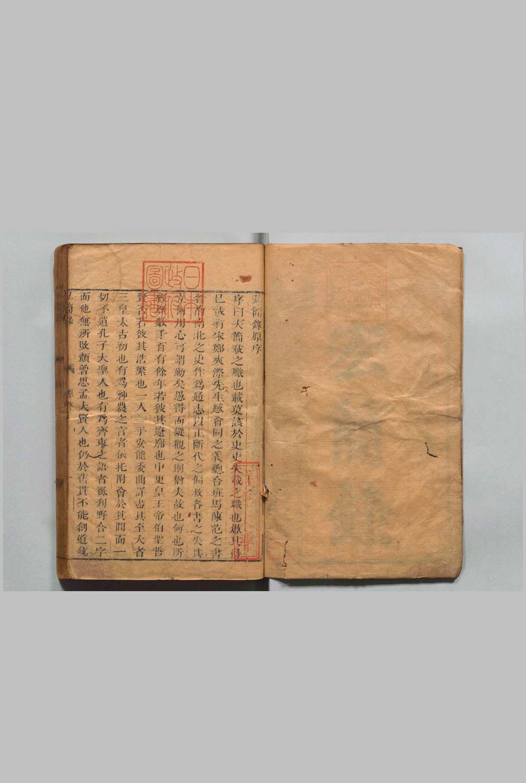 图片[2]中华古籍网-专注古书收集弘简录 254卷 续42卷 邵经邦 邵远平 清刊本中华古籍网-专注古书收集中华古籍网