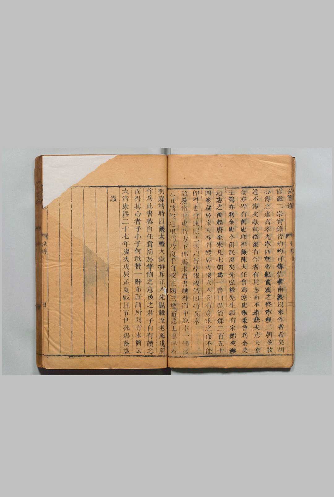图片[3]中华古籍网-专注古书收集弘简录 254卷 续42卷 邵经邦 邵远平 清刊本中华古籍网-专注古书收集中华古籍网
