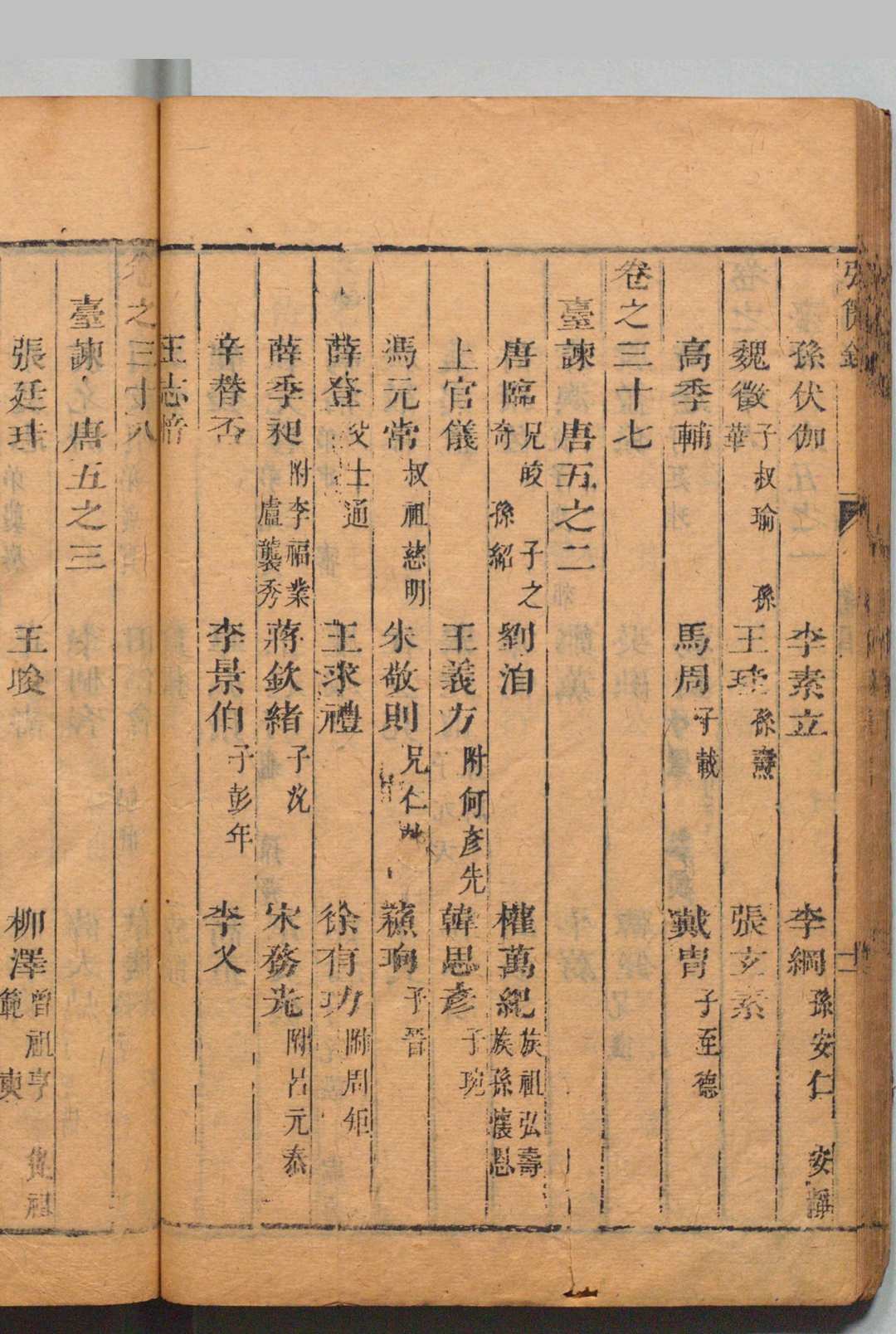 图片[9]中华古籍网-专注古书收集弘简录 254卷 续42卷 邵经邦 邵远平 清刊本中华古籍网-专注古书收集中华古籍网