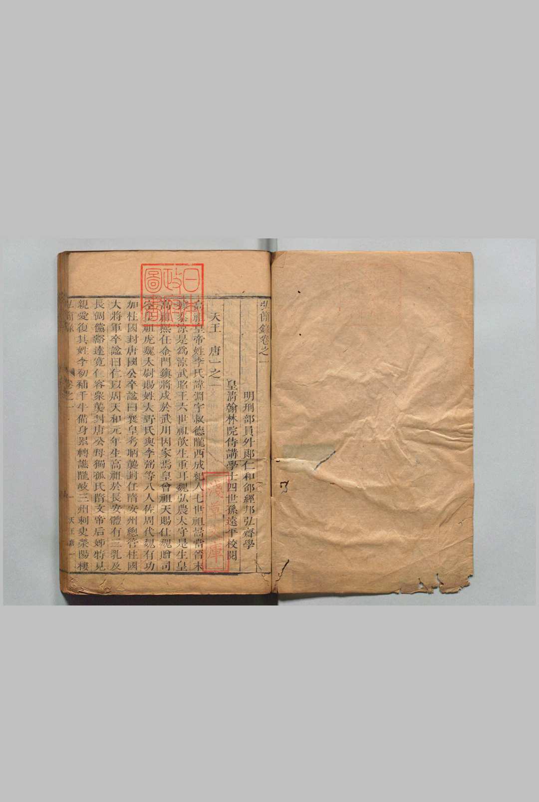 图片[6]中华古籍网-专注古书收集弘简录 254卷 续42卷 邵经邦 邵远平 清刊本中华古籍网-专注古书收集中华古籍网