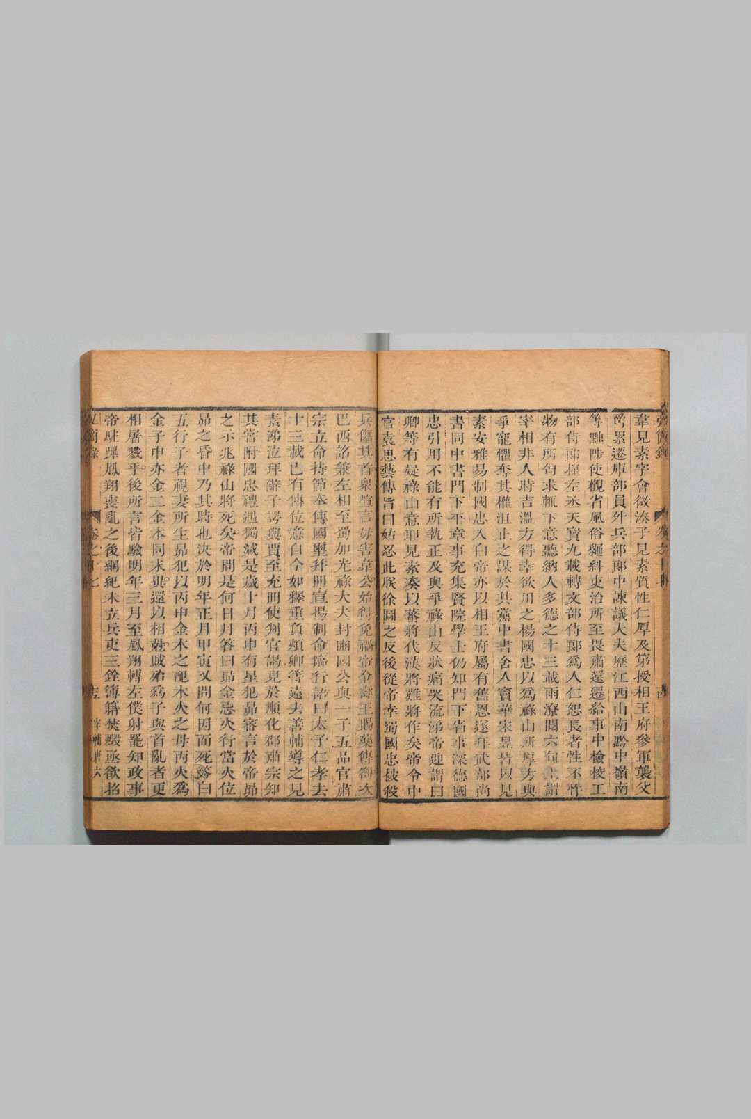 图片[8]中华古籍网-专注古书收集弘简录 254卷 续42卷 邵经邦 邵远平 清刊本中华古籍网-专注古书收集中华古籍网