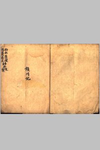 敕水禁坛捲簾科中华古籍网-专注古书收集中华古籍网