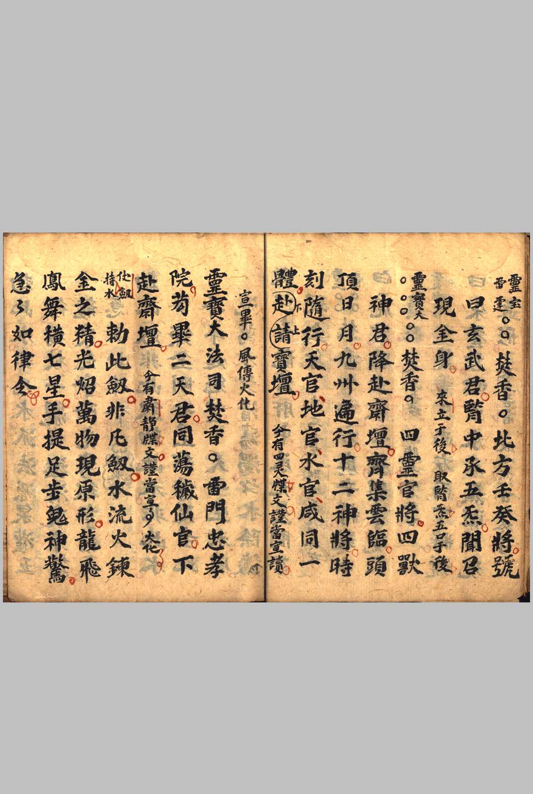 图片[5]中华古籍网-专注古书收集敕水禁坛捲簾科中华古籍网-专注古书收集中华古籍网
