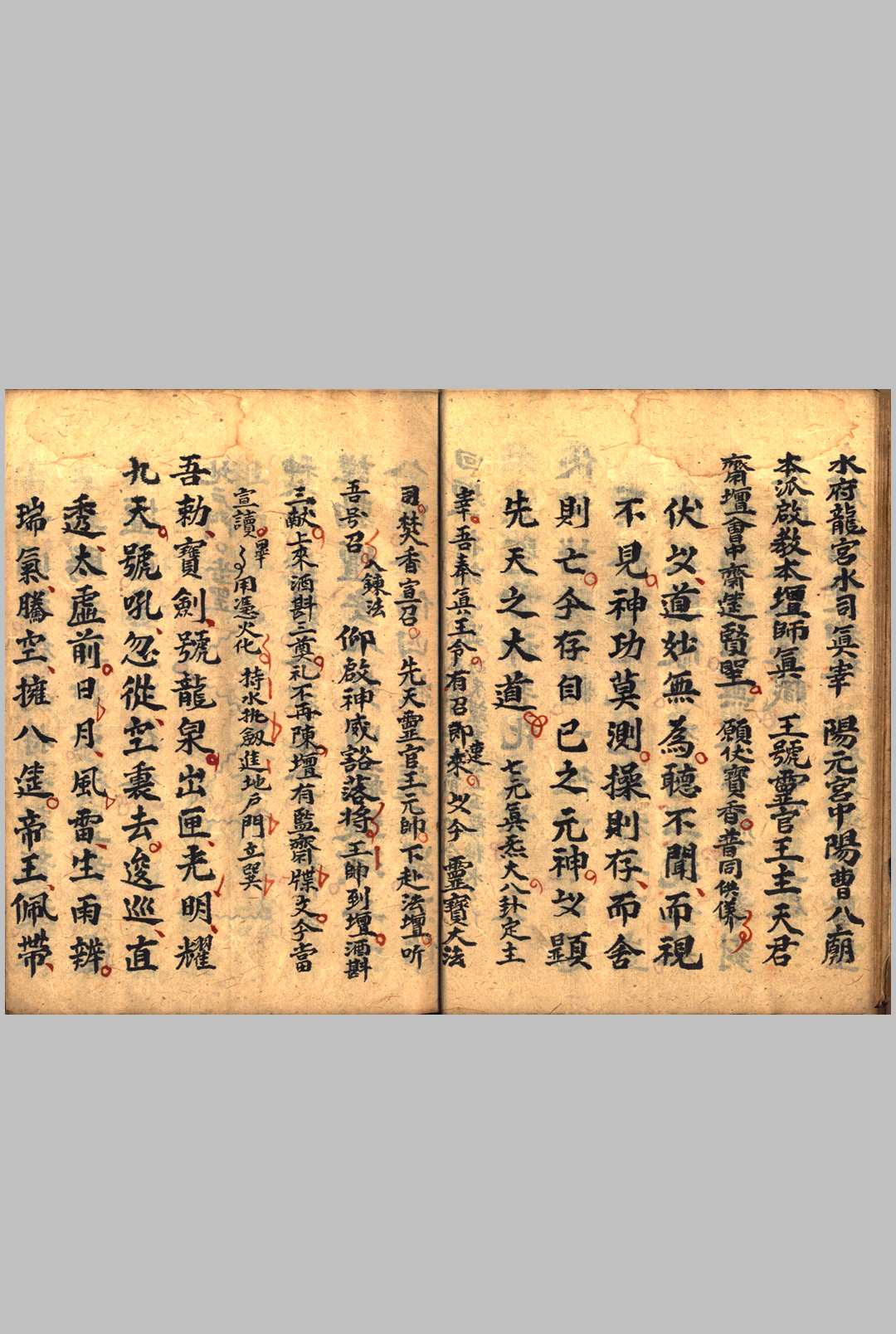 图片[3]中华古籍网-专注古书收集敕水禁坛捲簾科中华古籍网-专注古书收集中华古籍网
