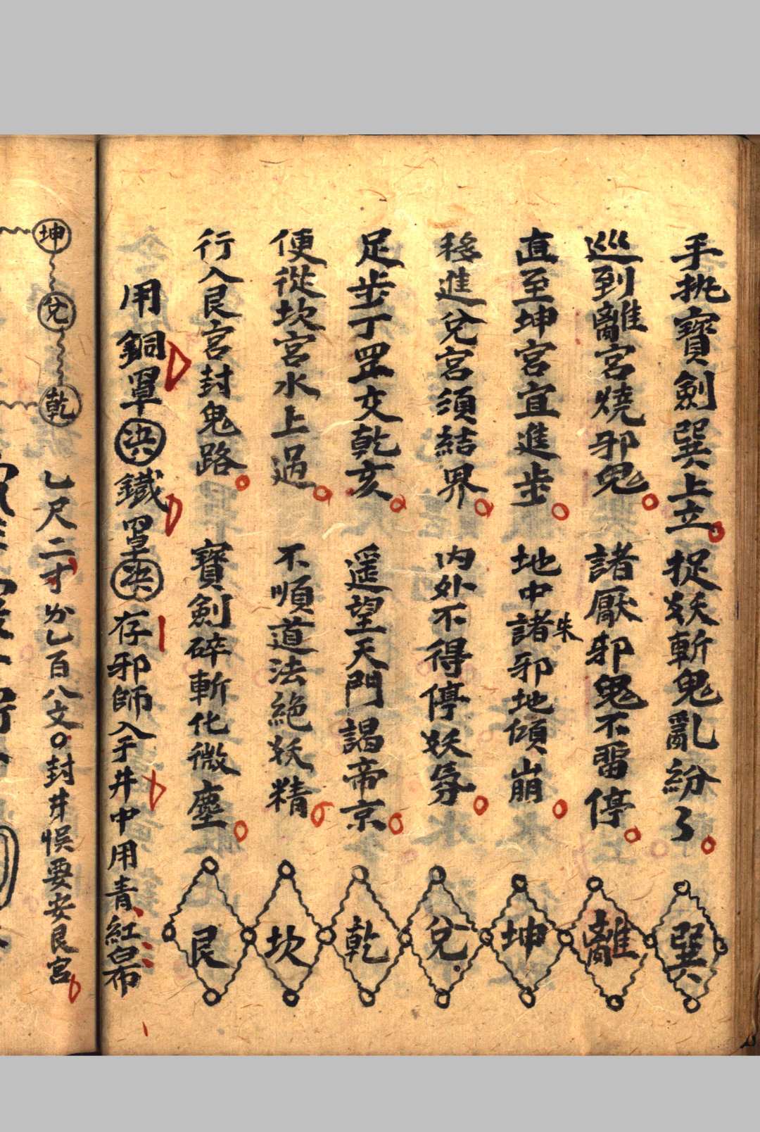 图片[4]中华古籍网-专注古书收集敕水禁坛捲簾科中华古籍网-专注古书收集中华古籍网