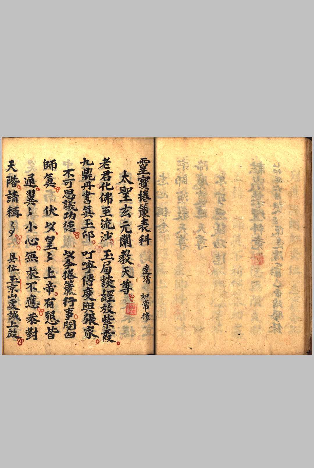 图片[6]中华古籍网-专注古书收集敕水禁坛捲簾科中华古籍网-专注古书收集中华古籍网