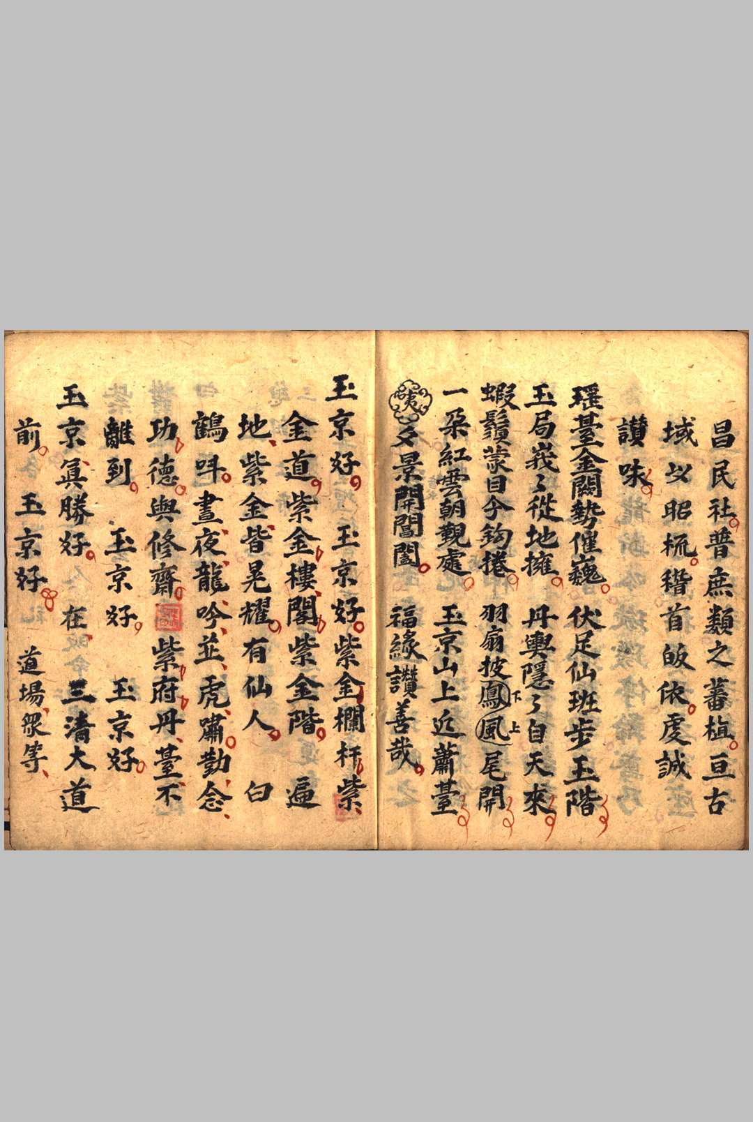 图片[7]中华古籍网-专注古书收集敕水禁坛捲簾科中华古籍网-专注古书收集中华古籍网