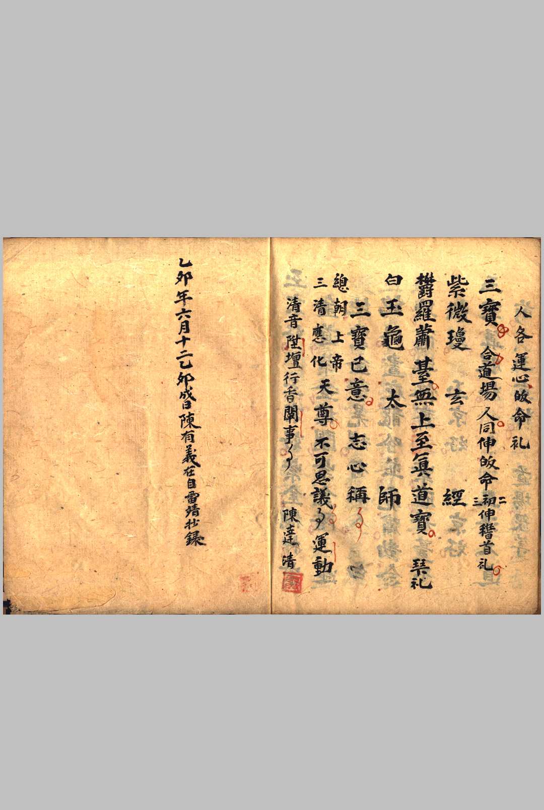 图片[8]中华古籍网-专注古书收集敕水禁坛捲簾科中华古籍网-专注古书收集中华古籍网