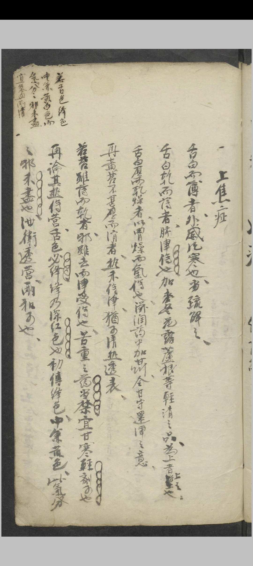 图片[3]中华古籍网-专注古书收集珠江老人 病情提要 , 1900中华古籍网-专注古书收集中华古籍网