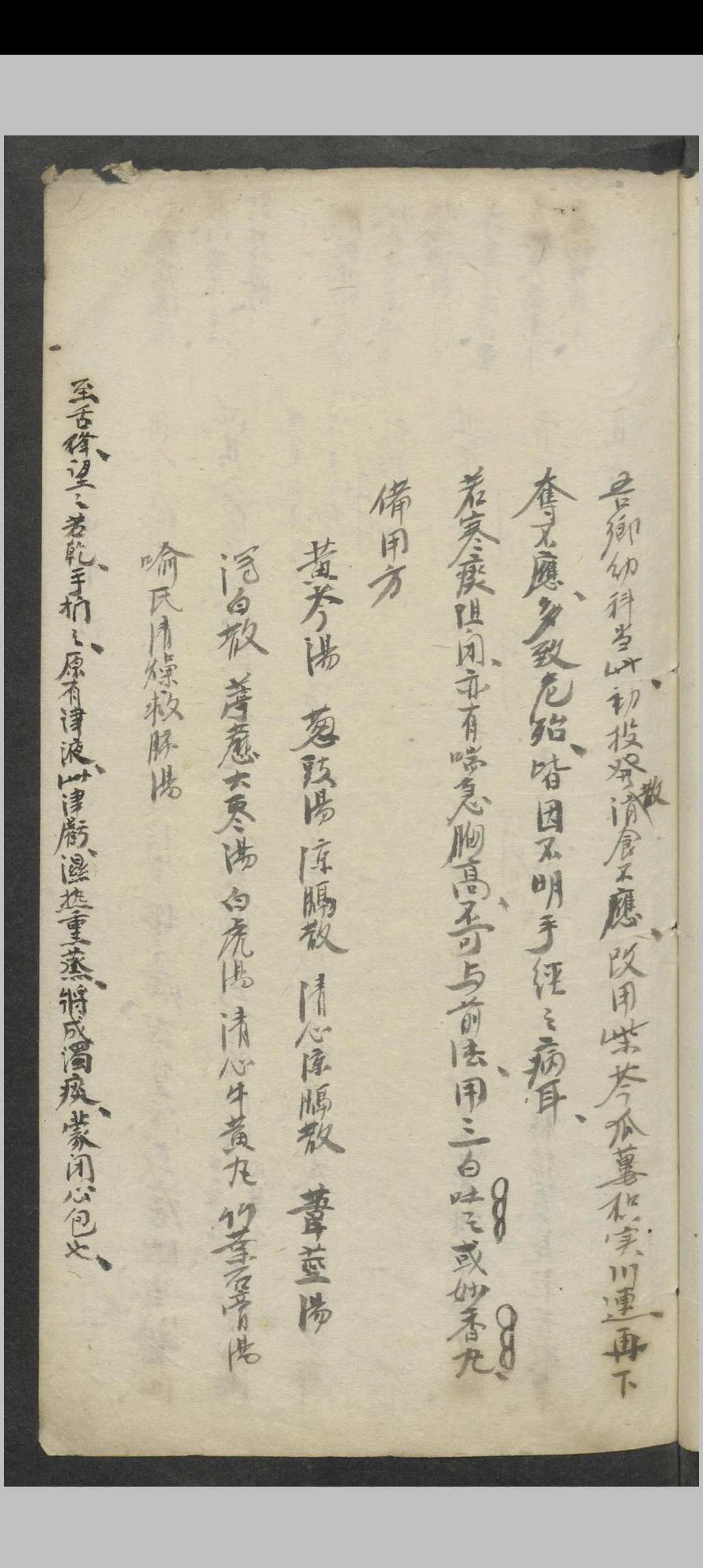 图片[7]中华古籍网-专注古书收集珠江老人 病情提要 , 1900中华古籍网-专注古书收集中华古籍网