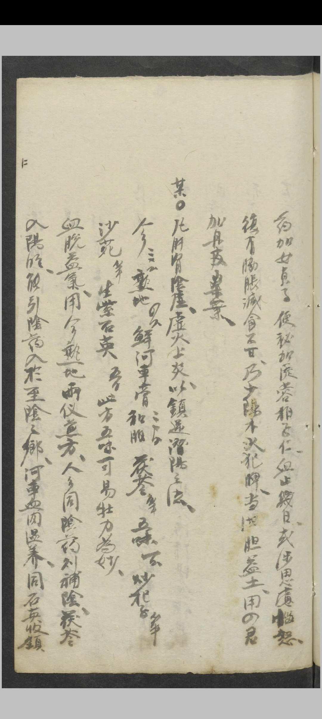 图片[6]中华古籍网-专注古书收集珠江老人 病情提要 , 1900中华古籍网-专注古书收集中华古籍网