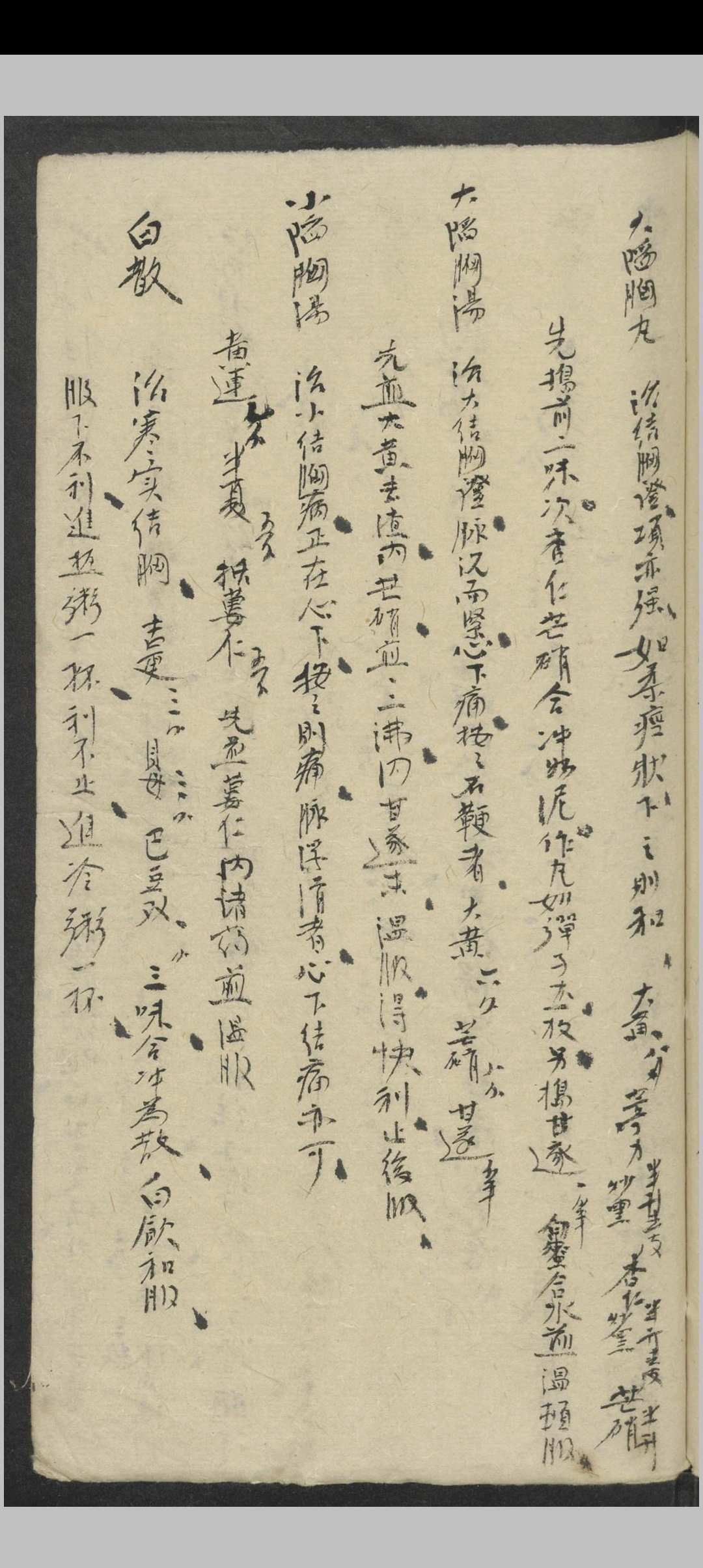 图片[9]中华古籍网-专注古书收集珠江老人 病情提要 , 1900中华古籍网-专注古书收集中华古籍网