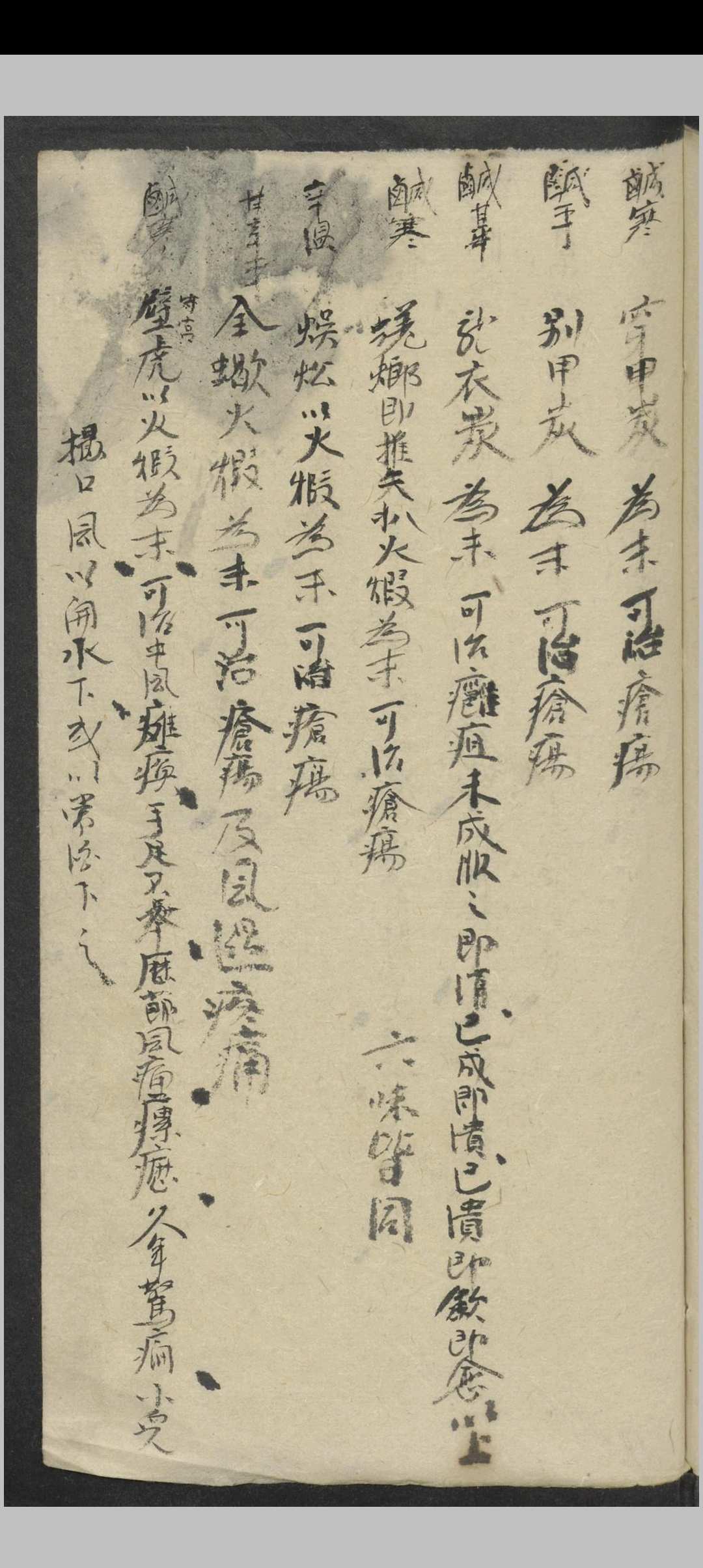 图片[8]中华古籍网-专注古书收集珠江老人 病情提要 , 1900中华古籍网-专注古书收集中华古籍网