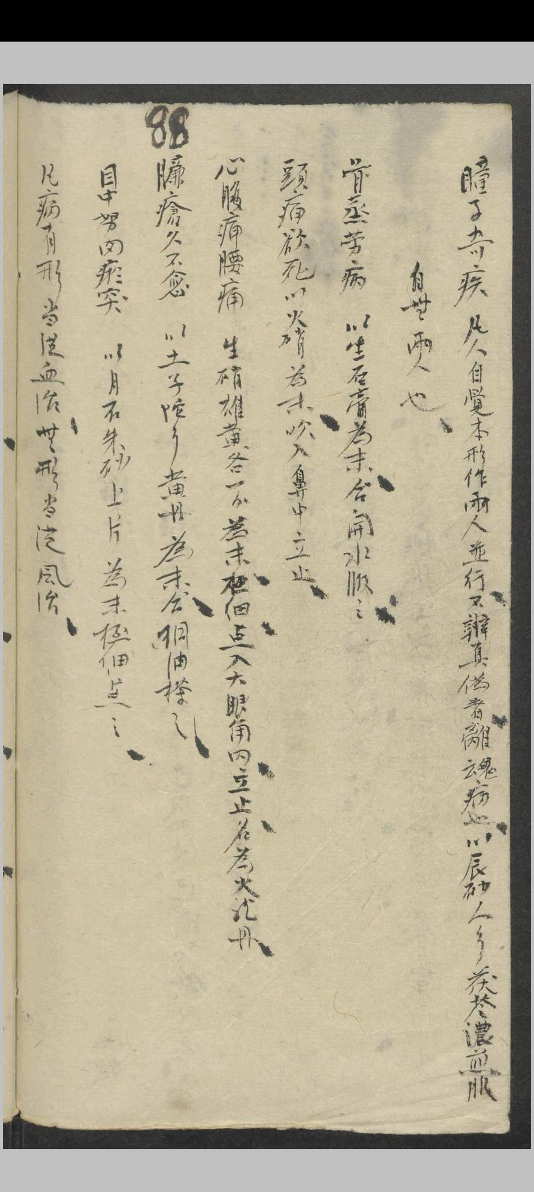 图片[10]中华古籍网-专注古书收集珠江老人 病情提要 , 1900中华古籍网-专注古书收集中华古籍网