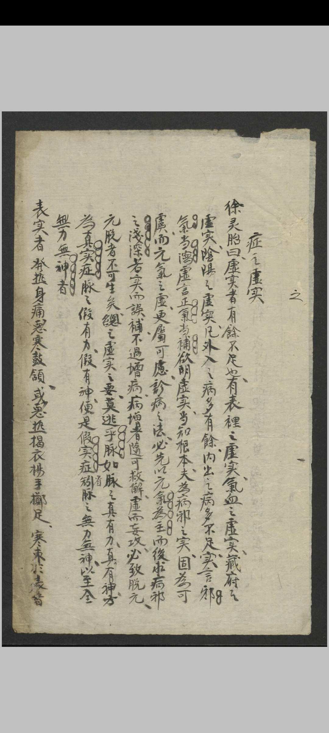 图片[11]中华古籍网-专注古书收集珠江老人 病情提要 , 1900中华古籍网-专注古书收集中华古籍网
