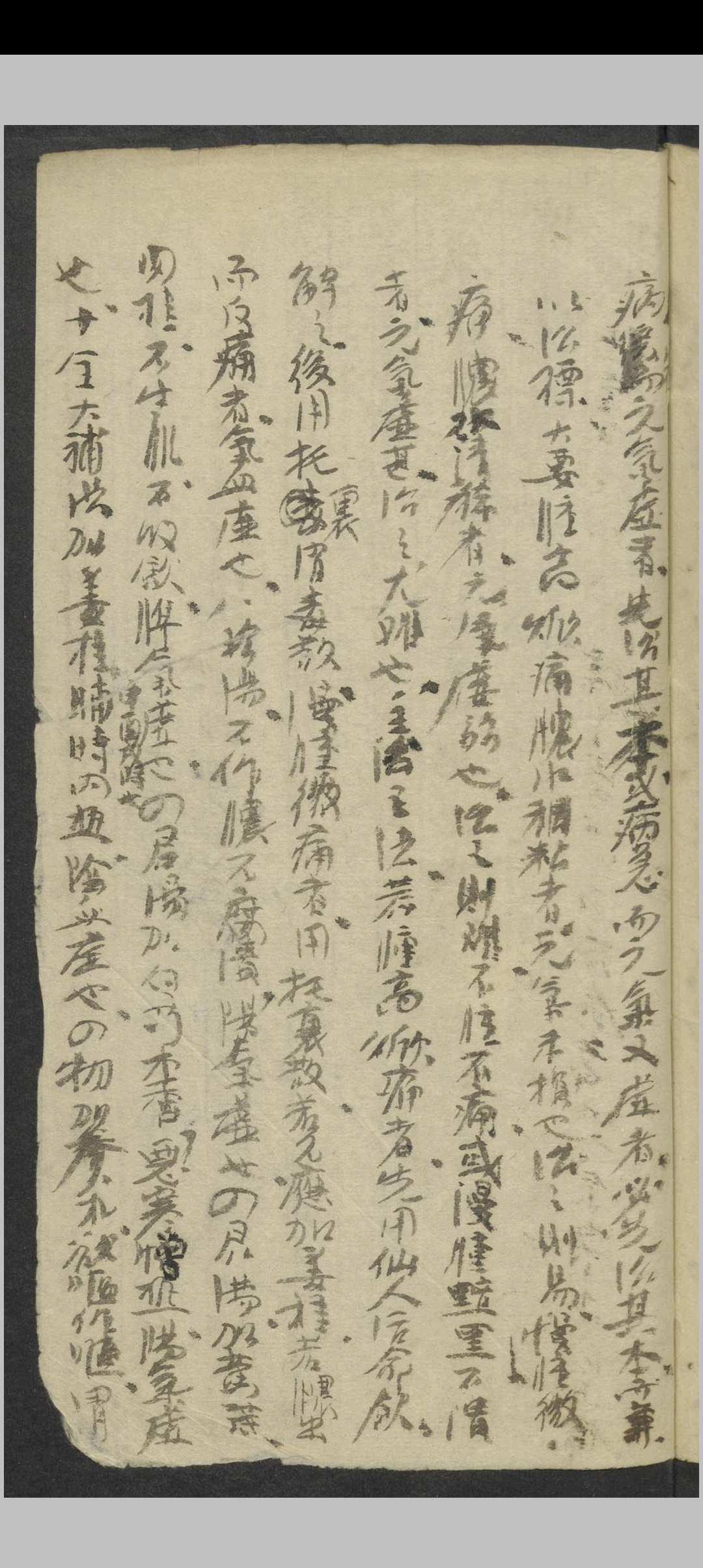 图片[12]中华古籍网-专注古书收集珠江老人 病情提要 , 1900中华古籍网-专注古书收集中华古籍网