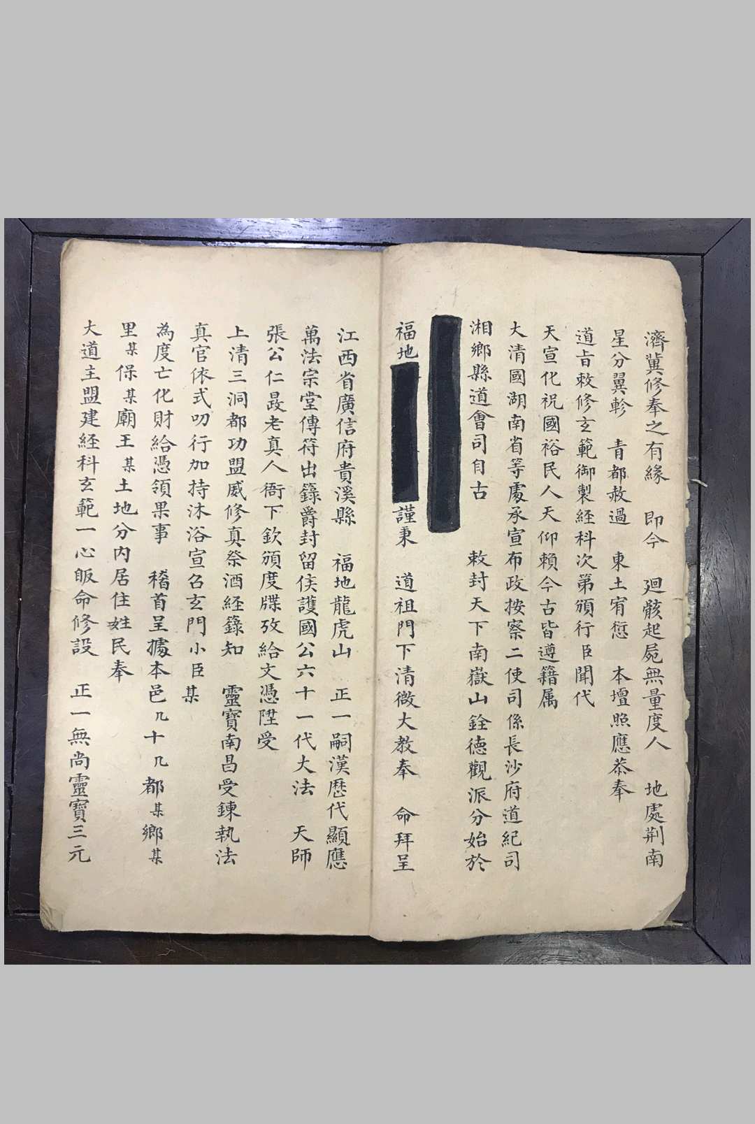 图片[4]-中华古籍网-专注古书收集篡集阴会牒札申奏情悃壹本观兴永-中华古籍网-专注古书收集中华古籍网-专注古书收集
