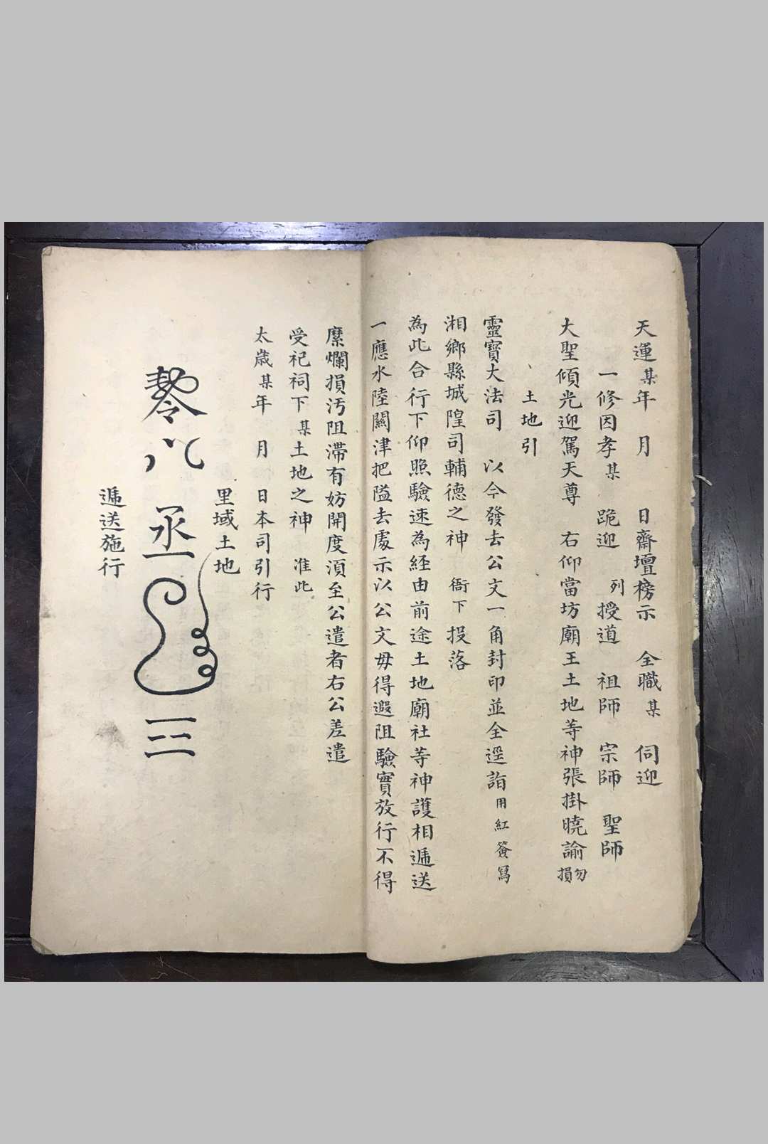 图片[11]-中华古籍网-专注古书收集篡集阴会牒札申奏情悃壹本观兴永-中华古籍网-专注古书收集中华古籍网-专注古书收集