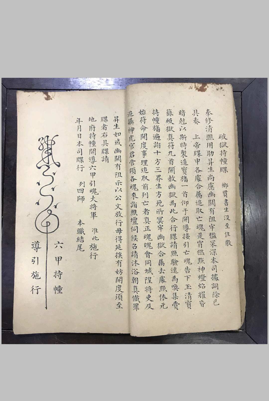 图片[8]-中华古籍网-专注古书收集篡集阴会牒札申奏情悃壹本观兴永-中华古籍网-专注古书收集中华古籍网-专注古书收集