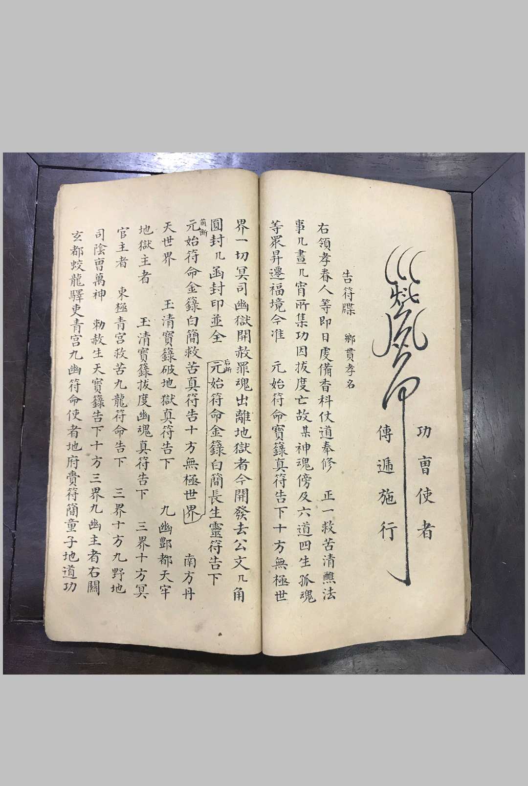 图片[15]-中华古籍网-专注古书收集篡集阴会牒札申奏情悃壹本观兴永-中华古籍网-专注古书收集中华古籍网-专注古书收集