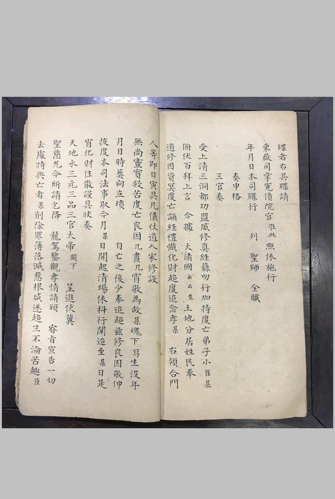 图片[10]-中华古籍网-专注古书收集篡集阴会牒札申奏情悃壹本观兴永-中华古籍网-专注古书收集中华古籍网-专注古书收集
