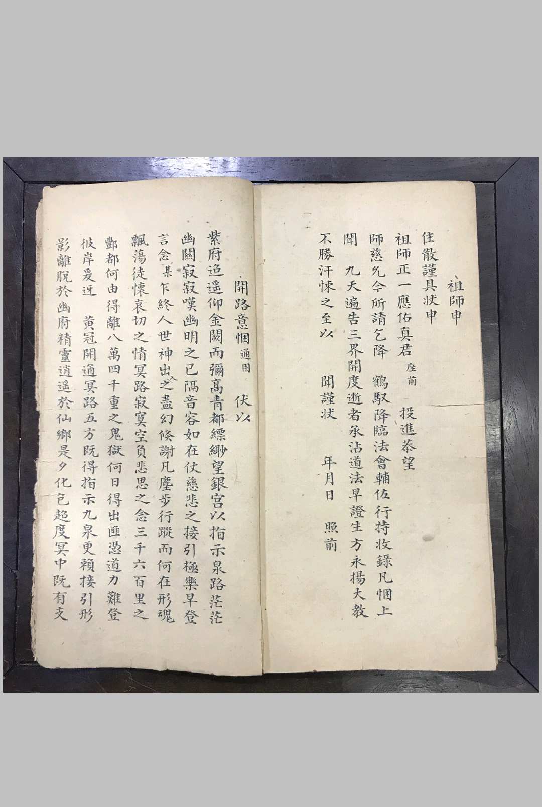 图片[13]-中华古籍网-专注古书收集篡集阴会牒札申奏情悃壹本观兴永-中华古籍网-专注古书收集中华古籍网-专注古书收集