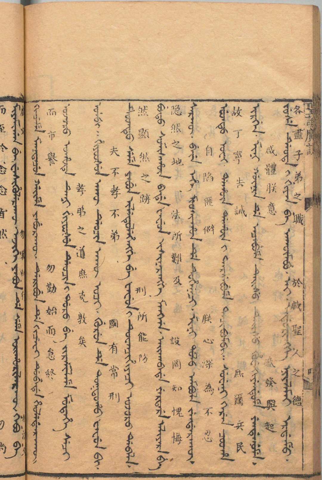 图片[5]中华古籍网-专注古书收集圣谕广训 圣祖（清）世宗（清）刊本 ,清 , 三槐堂中华古籍网-专注古书收集中华古籍网