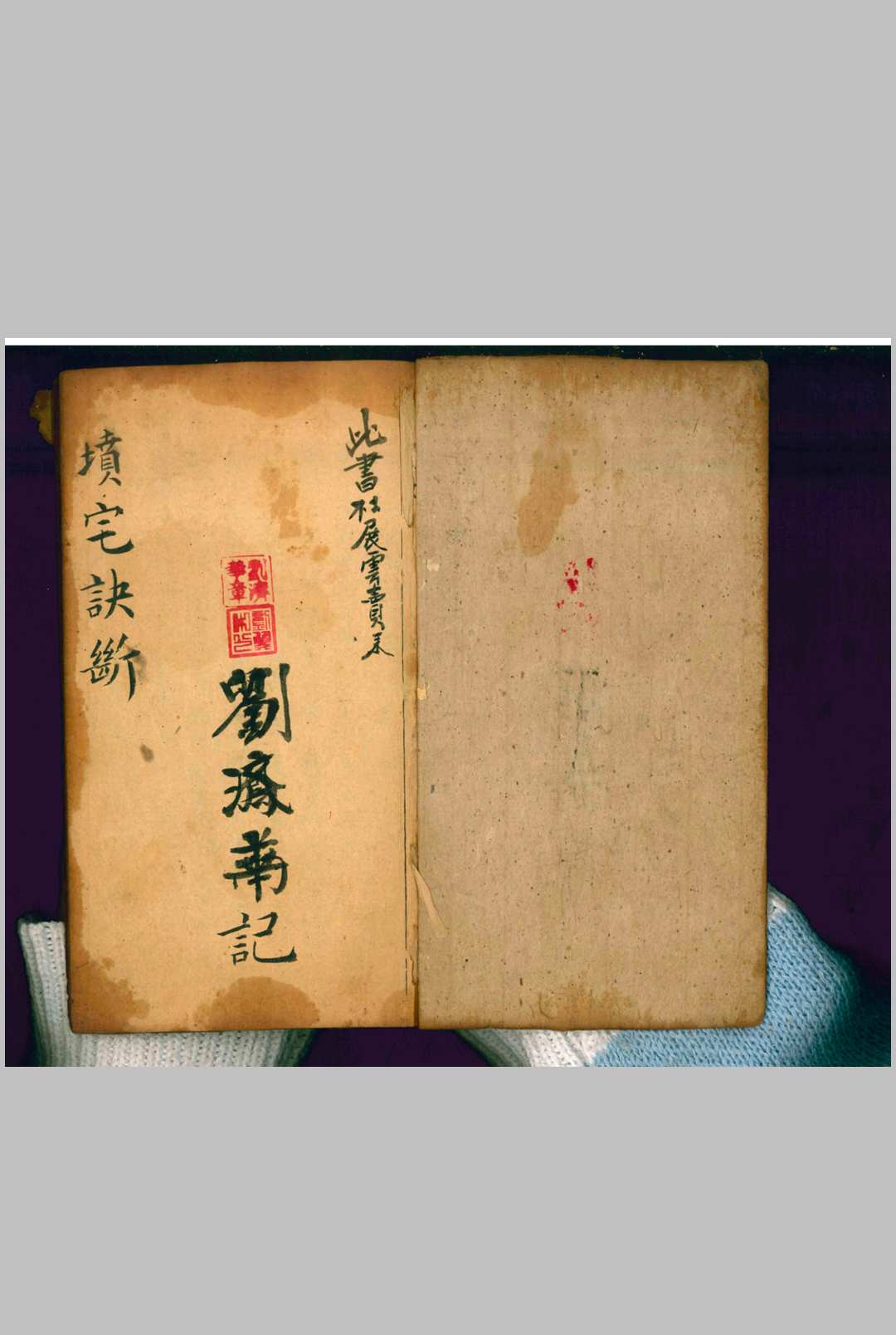 图片[2]中华古籍网-专注古书收集坟宅诀断金镜图中华古籍网-专注古书收集中华古籍网