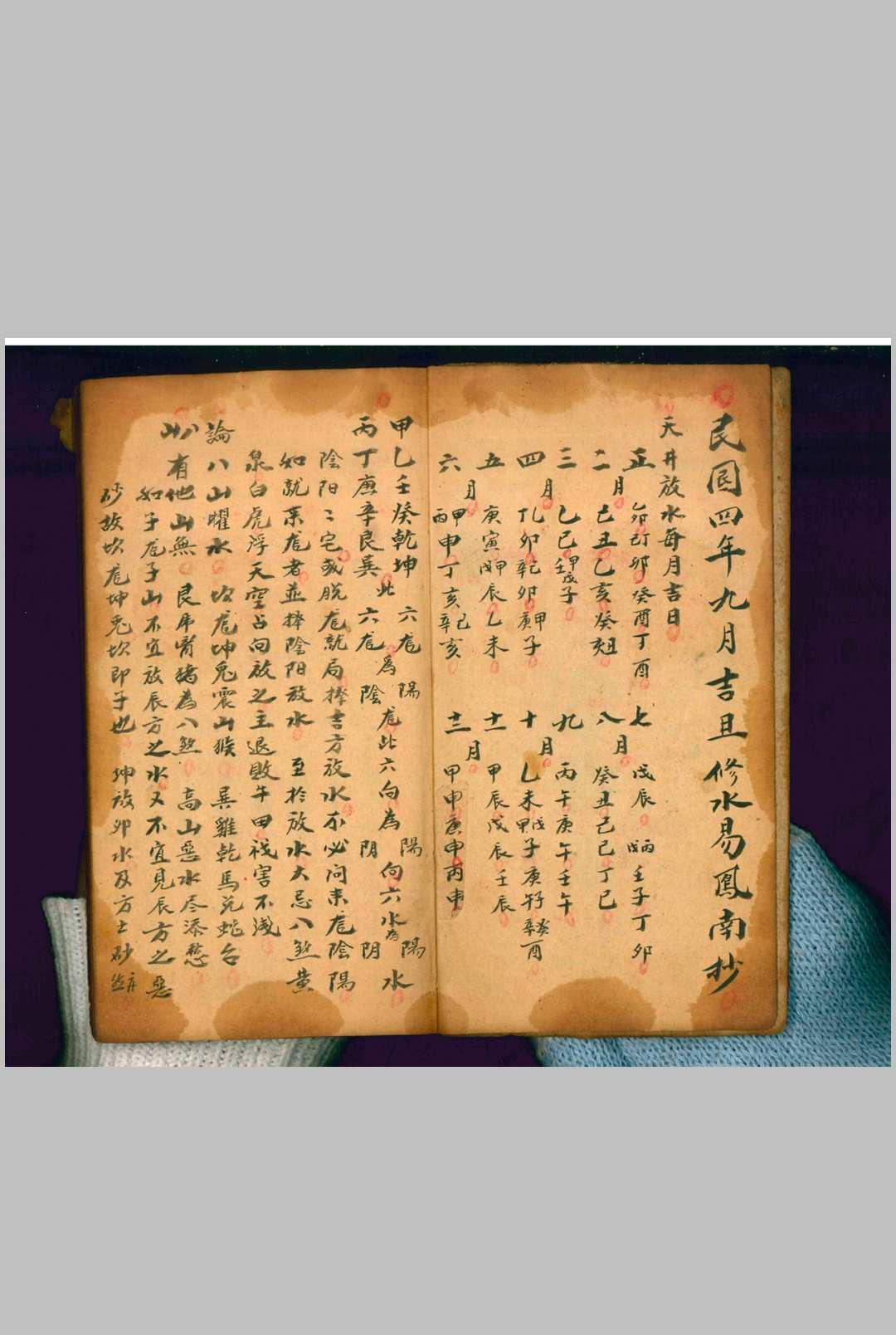图片[3]中华古籍网-专注古书收集坟宅诀断金镜图中华古籍网-专注古书收集中华古籍网