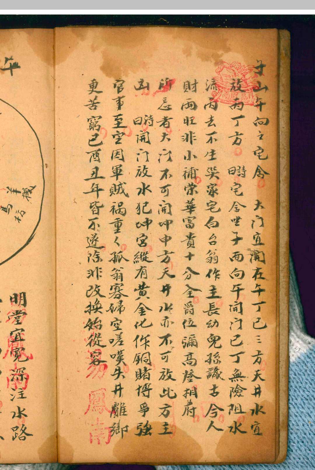 图片[5]中华古籍网-专注古书收集坟宅诀断金镜图中华古籍网-专注古书收集中华古籍网