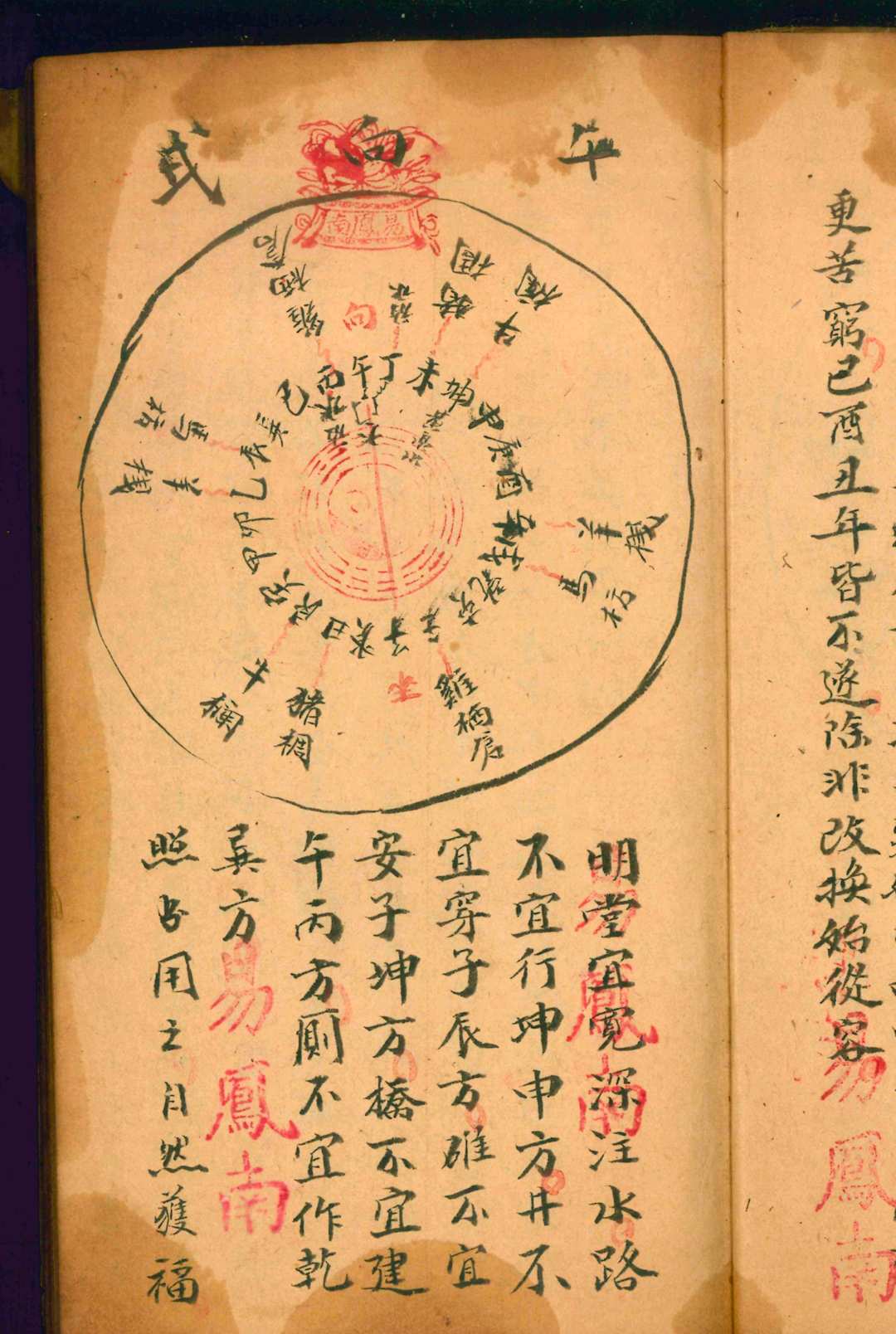 图片[6]中华古籍网-专注古书收集坟宅诀断金镜图中华古籍网-专注古书收集中华古籍网