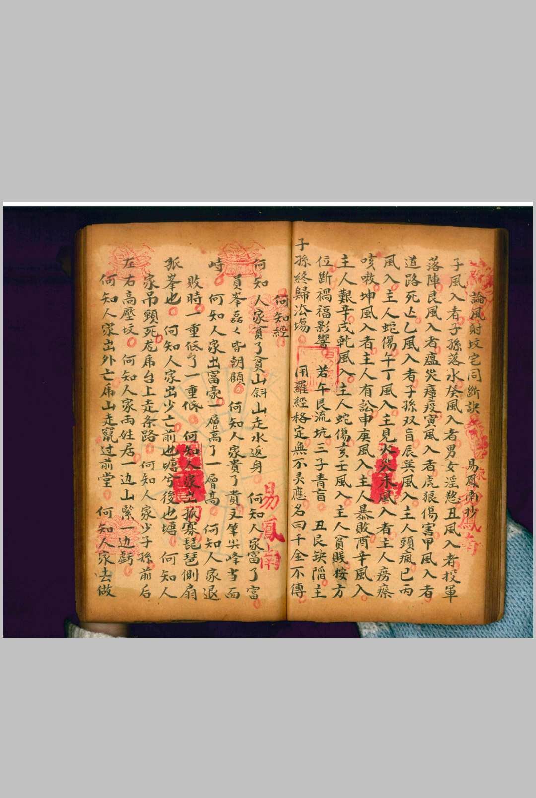 图片[13]中华古籍网-专注古书收集坟宅诀断金镜图中华古籍网-专注古书收集中华古籍网