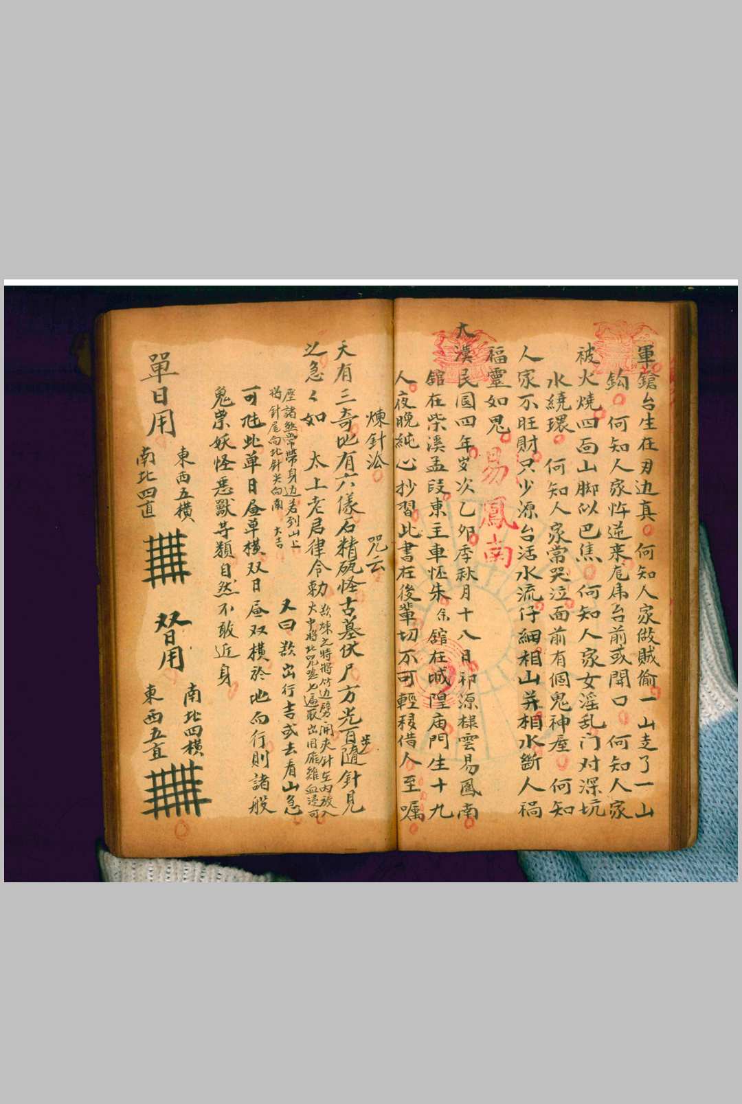图片[8]中华古籍网-专注古书收集坟宅诀断金镜图中华古籍网-专注古书收集中华古籍网