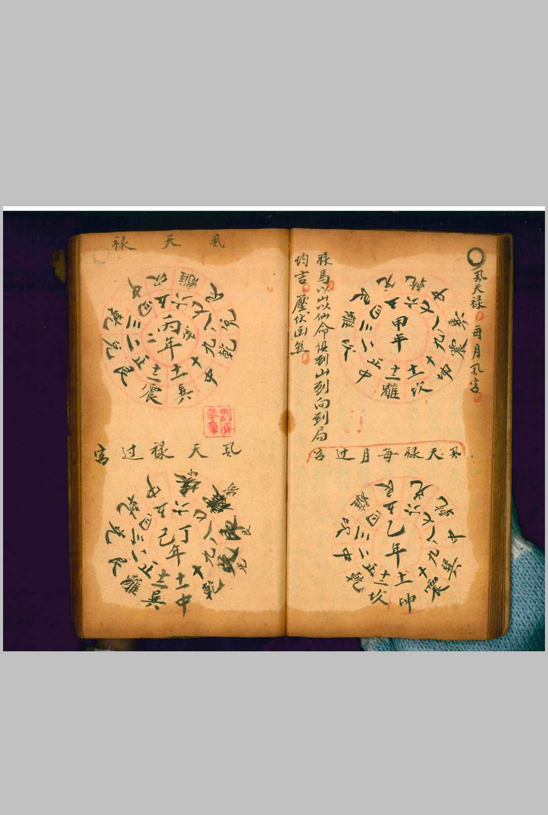 图片[10]中华古籍网-专注古书收集坟宅诀断金镜图中华古籍网-专注古书收集中华古籍网