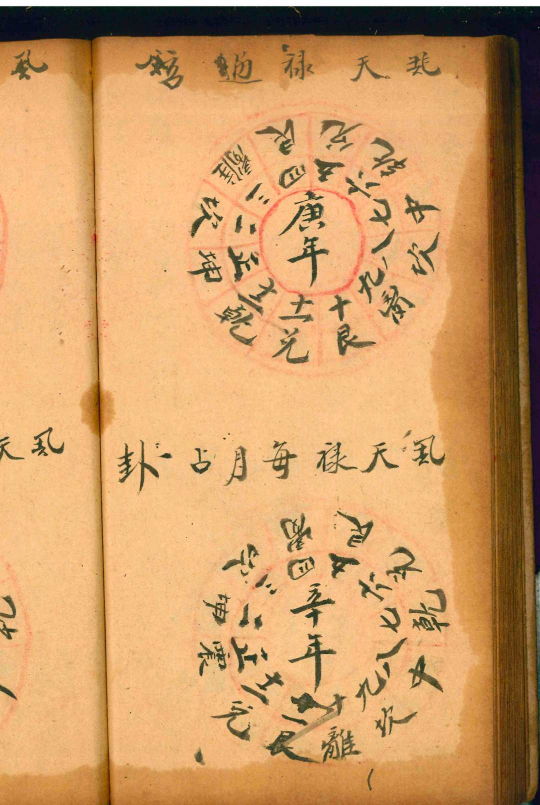 图片[12]中华古籍网-专注古书收集坟宅诀断金镜图中华古籍网-专注古书收集中华古籍网