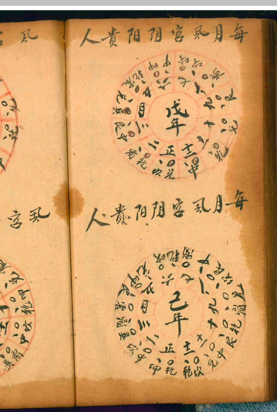图片[9]中华古籍网-专注古书收集坟宅诀断金镜图中华古籍网-专注古书收集中华古籍网