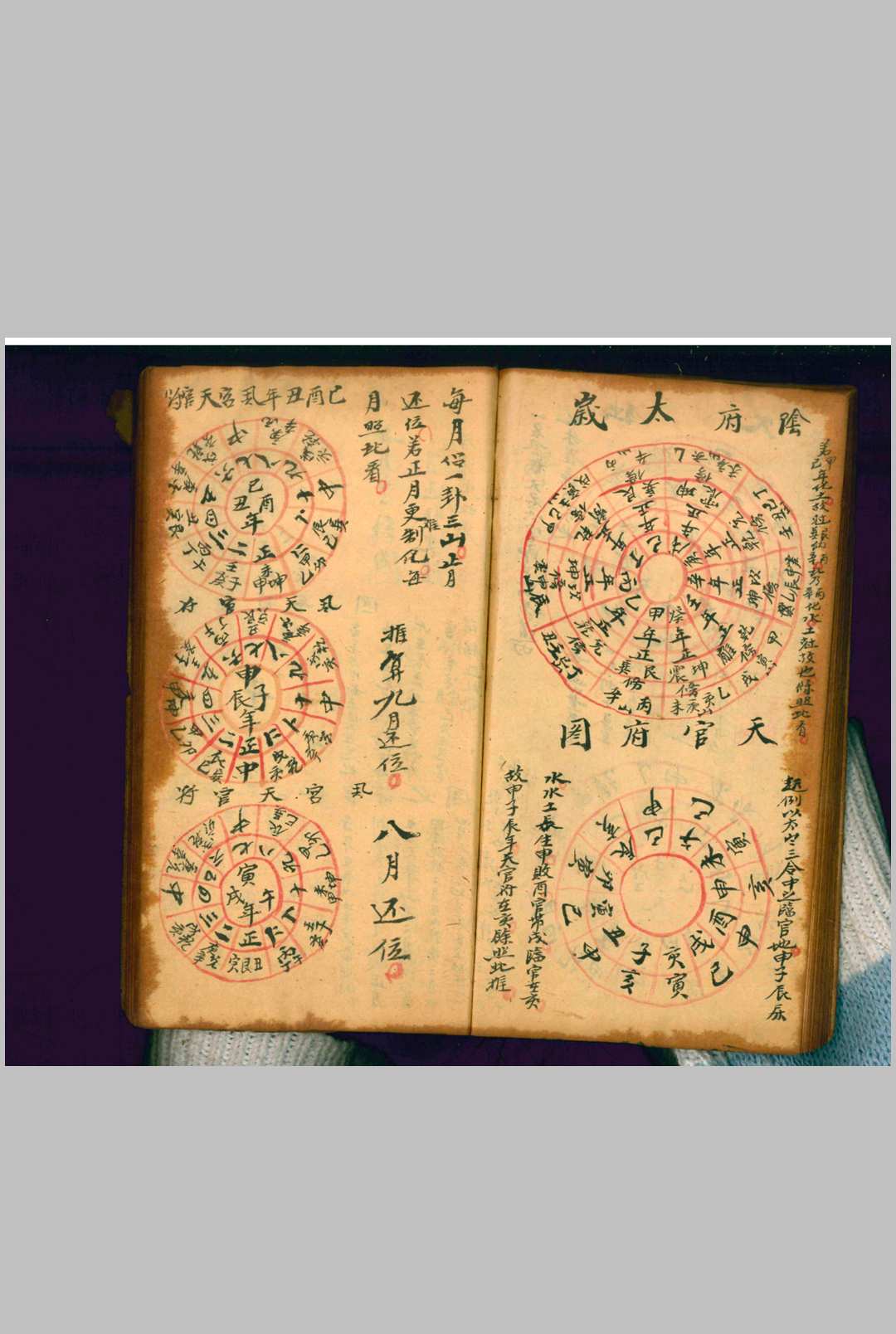 图片[11]中华古籍网-专注古书收集坟宅诀断金镜图中华古籍网-专注古书收集中华古籍网