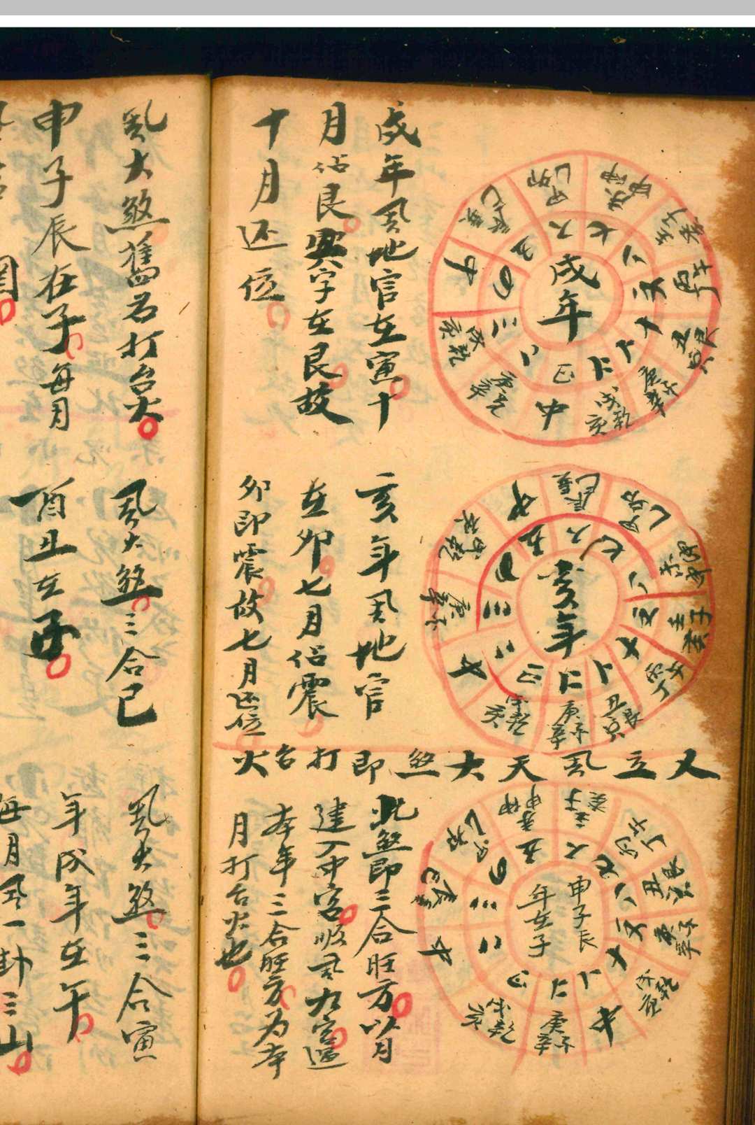 图片[14]中华古籍网-专注古书收集坟宅诀断金镜图中华古籍网-专注古书收集中华古籍网