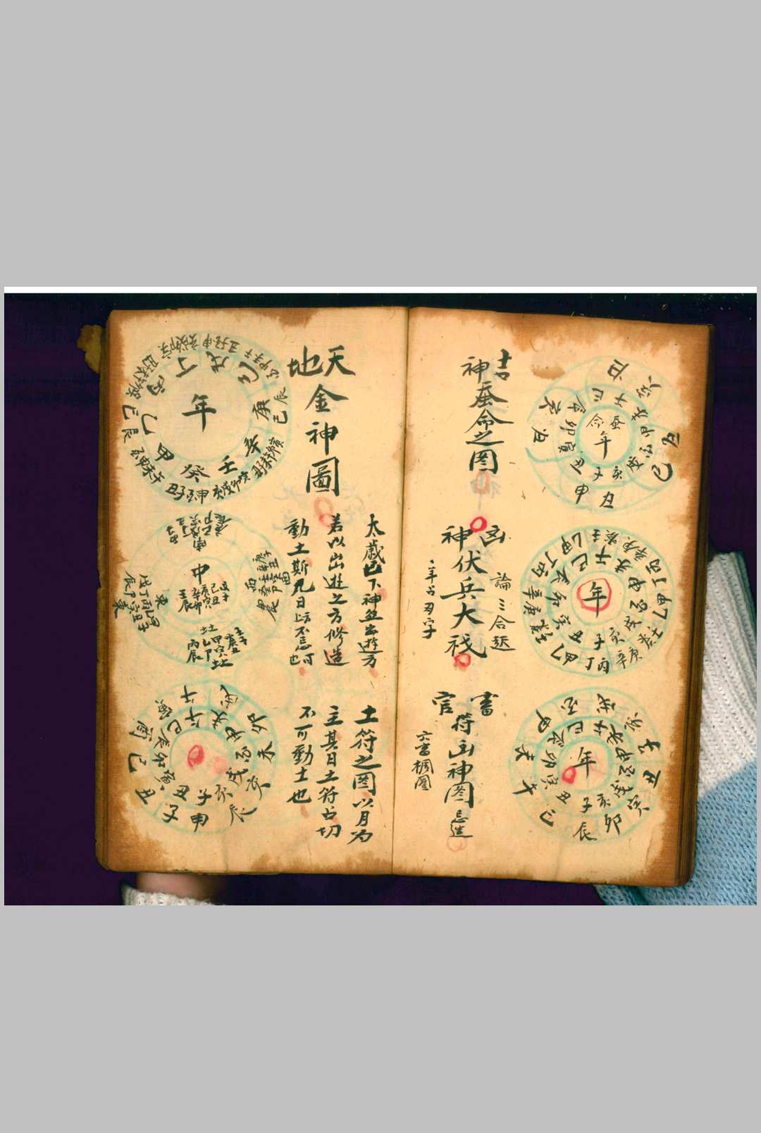 图片[15]中华古籍网-专注古书收集坟宅诀断金镜图中华古籍网-专注古书收集中华古籍网