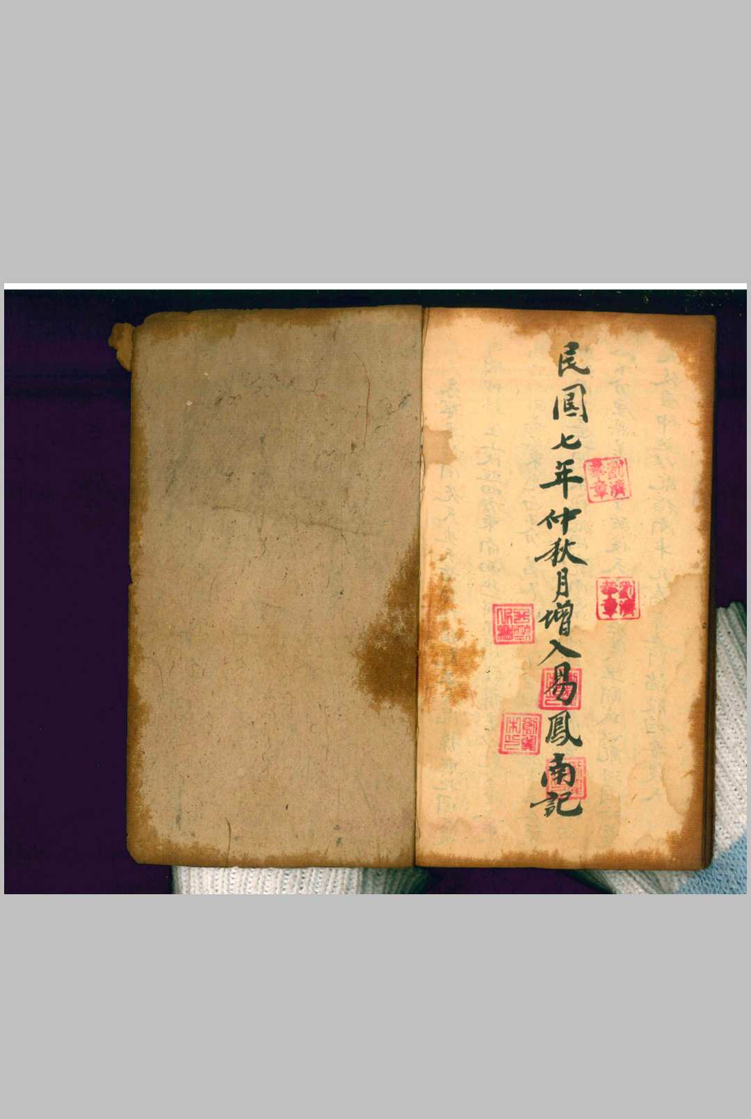 图片[18]中华古籍网-专注古书收集坟宅诀断金镜图中华古籍网-专注古书收集中华古籍网